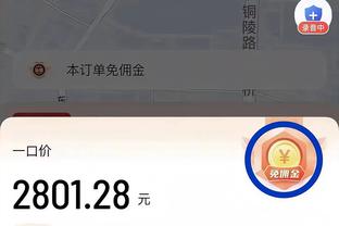 ?剩余赛程难度排名：开拓者最难太阳第三 湖6船15勇士24火箭25